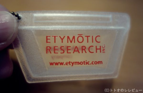 ETYMOTIC RESEARCH 写真 ブログ用 5